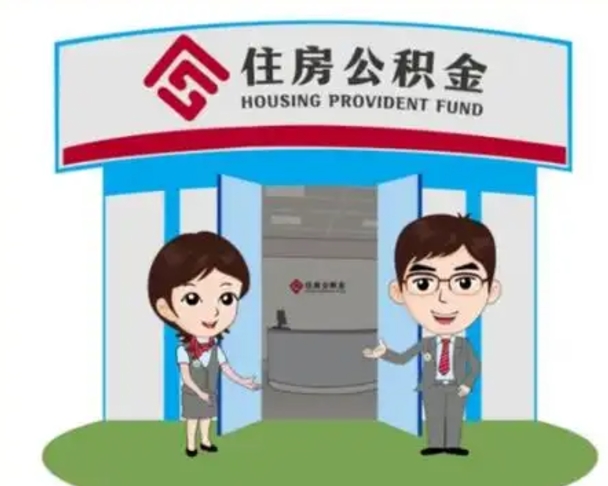 舟山公积金封存期满后怎么取（公积金封存到期当天能取出钱吗）